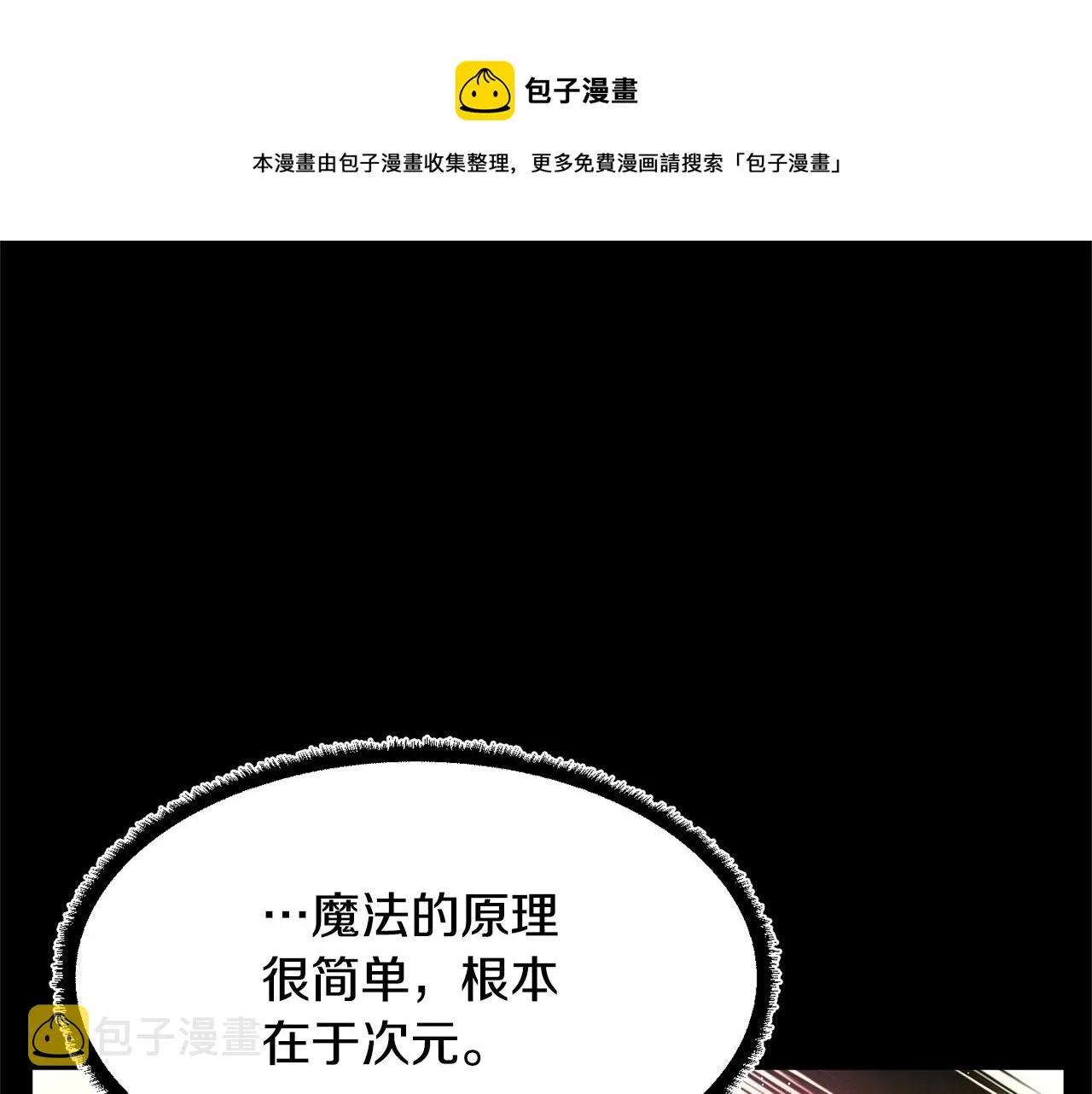 第9话 雇佣兵 第125页