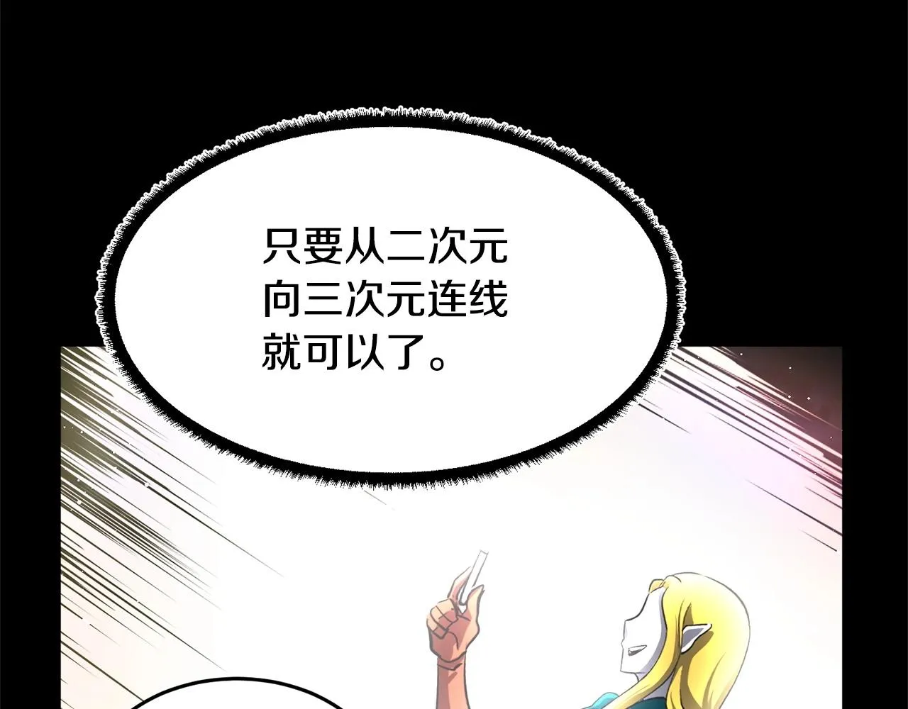 第9话 雇佣兵 第128页