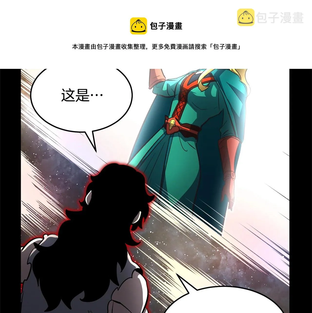 第9话 雇佣兵 第129页