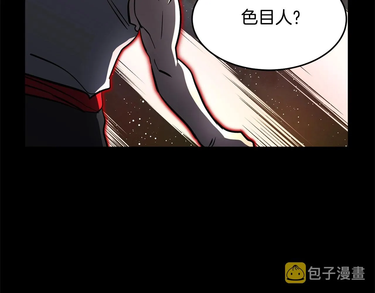 第9话 雇佣兵 第130页