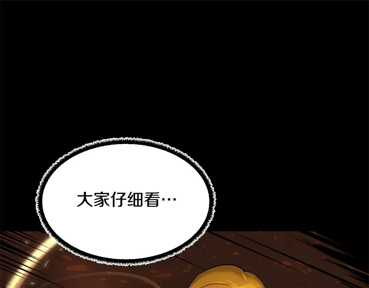 第9话 雇佣兵 第132页