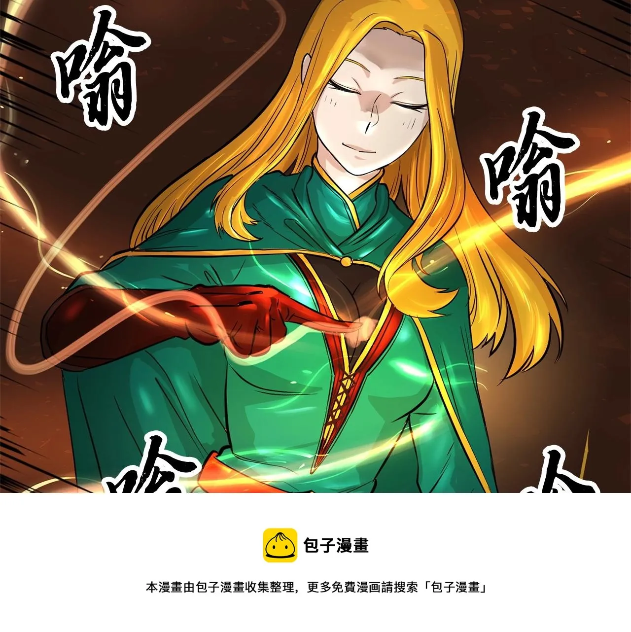 第9话 雇佣兵 第133页