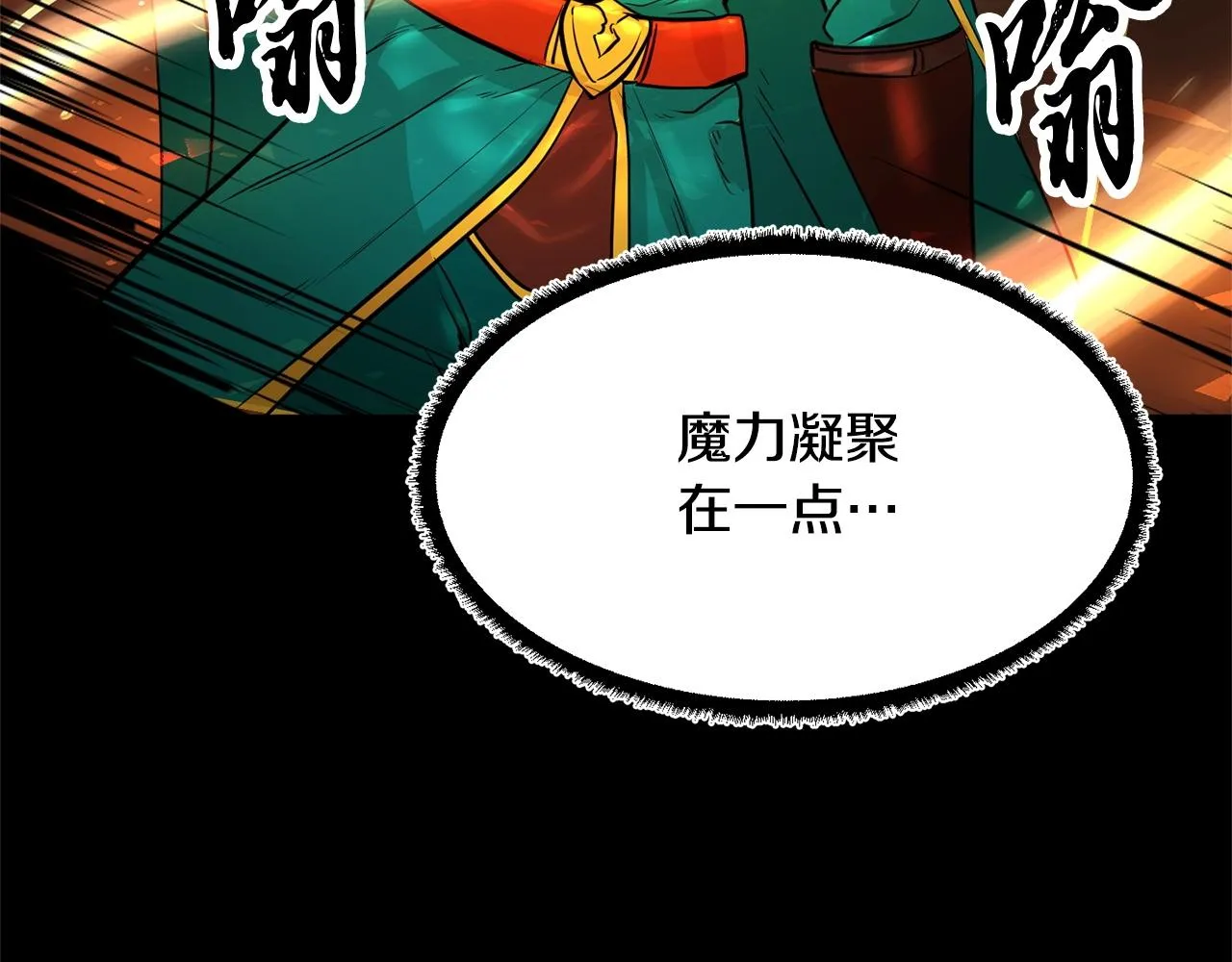第9话 雇佣兵 第134页