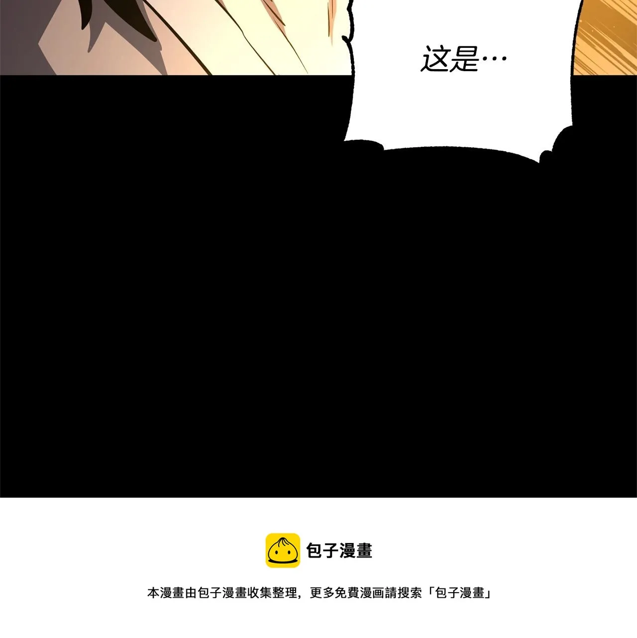 第9话 雇佣兵 第137页