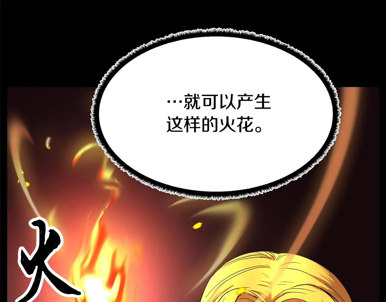 第9话 雇佣兵 第138页