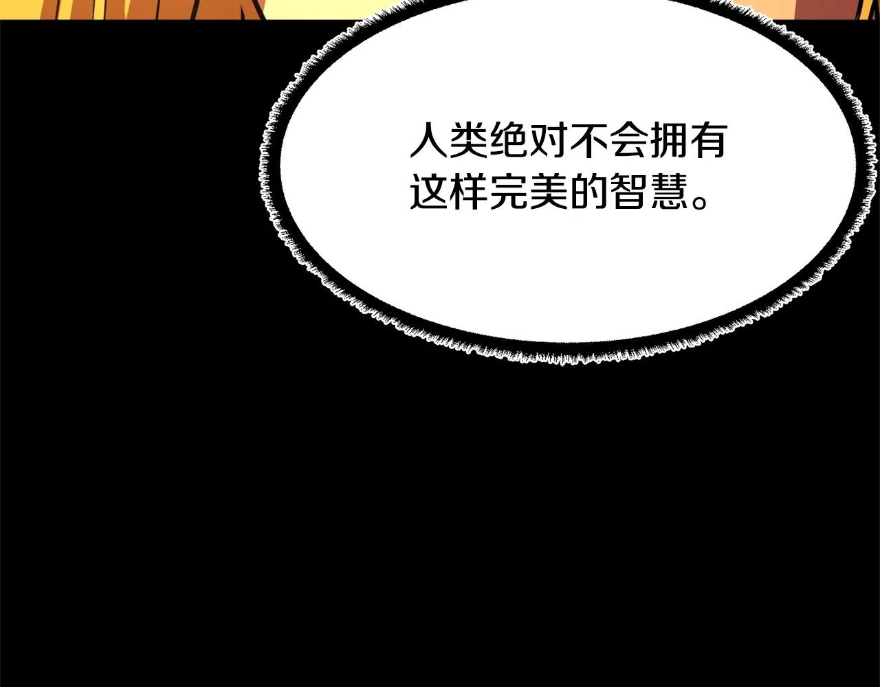 第9话 雇佣兵 第143页