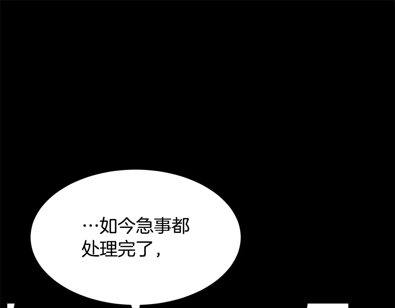 第9话 雇佣兵 第150页