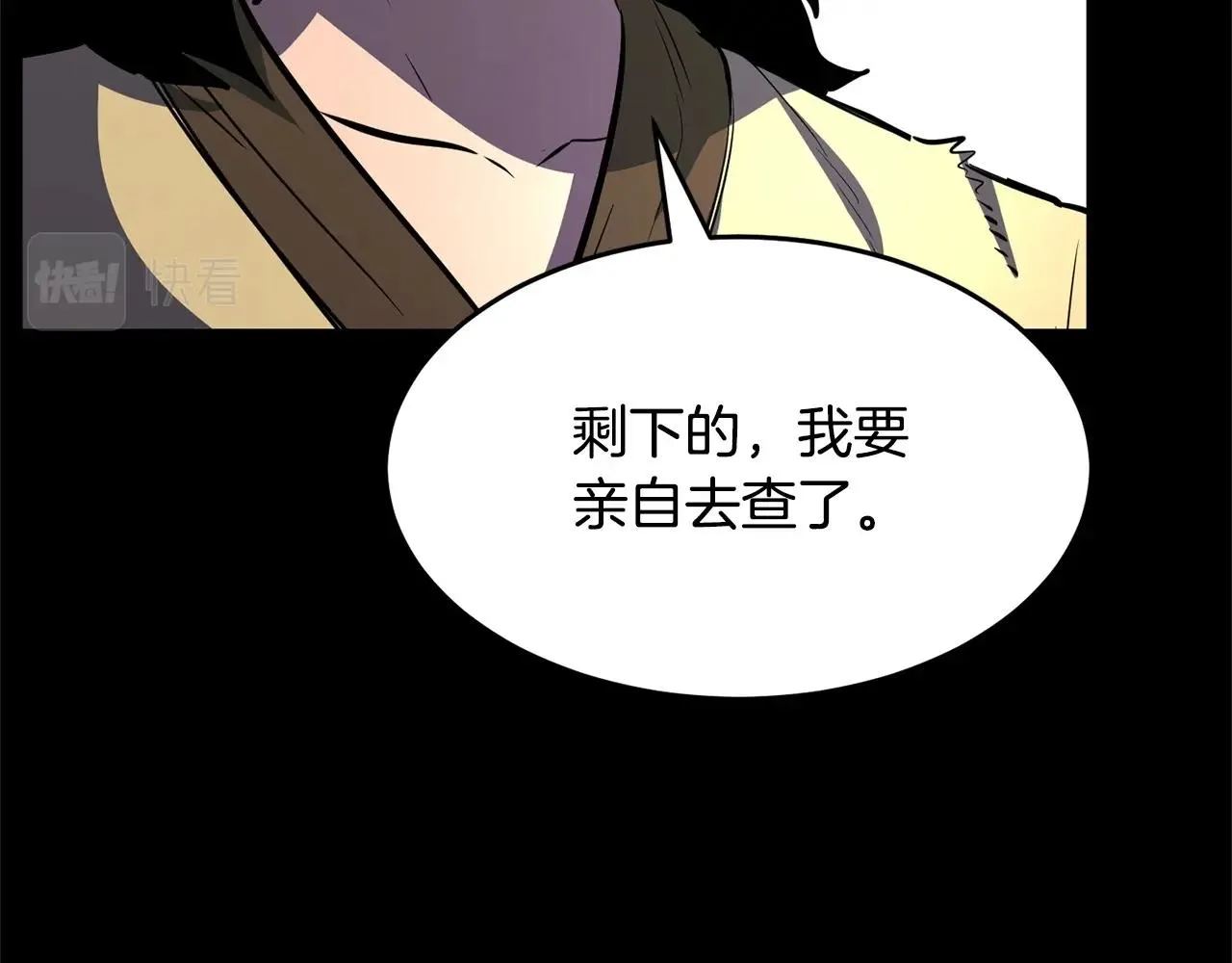 第9话 雇佣兵 第152页