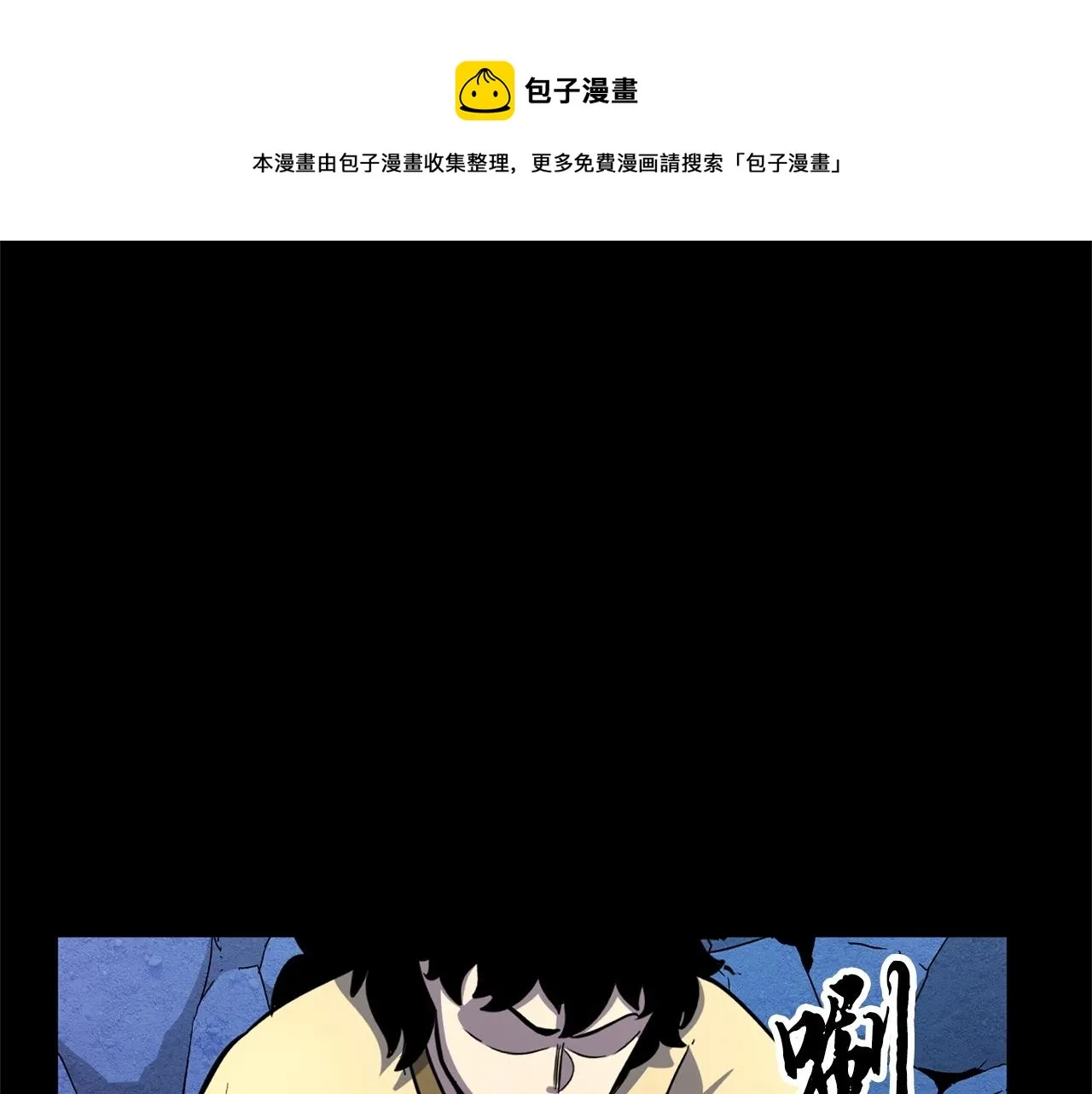 第9话 雇佣兵 第153页