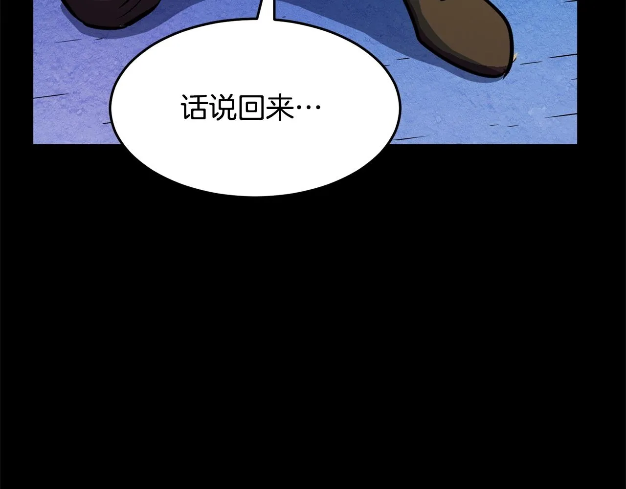 第9话 雇佣兵 第155页