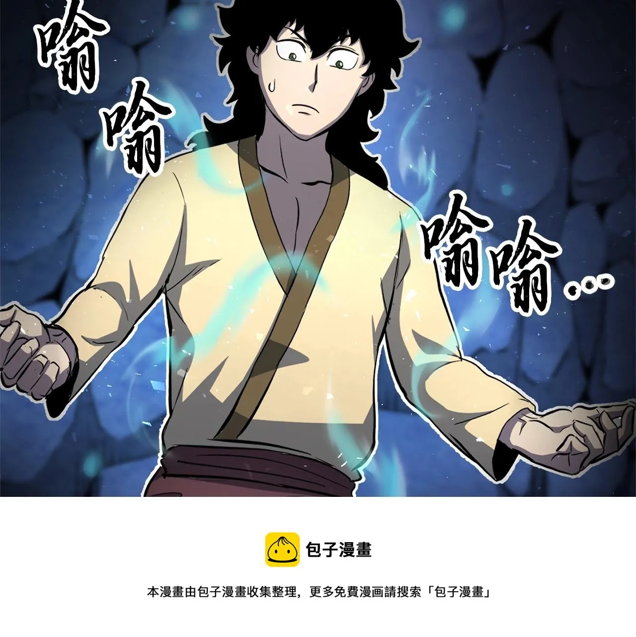 第9话 雇佣兵 第157页