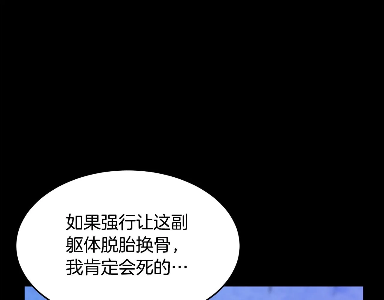 第9话 雇佣兵 第160页