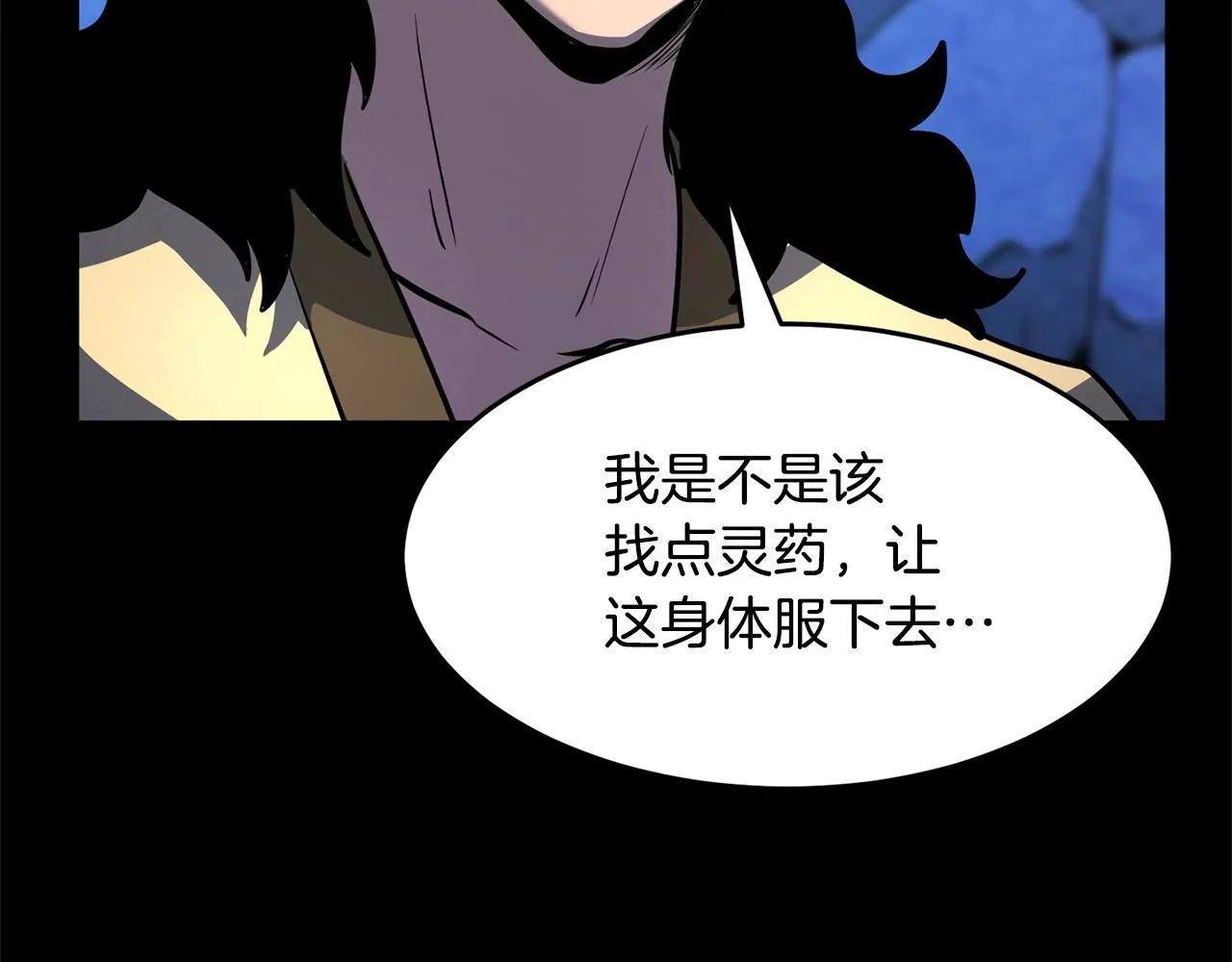 第9话 雇佣兵 第162页