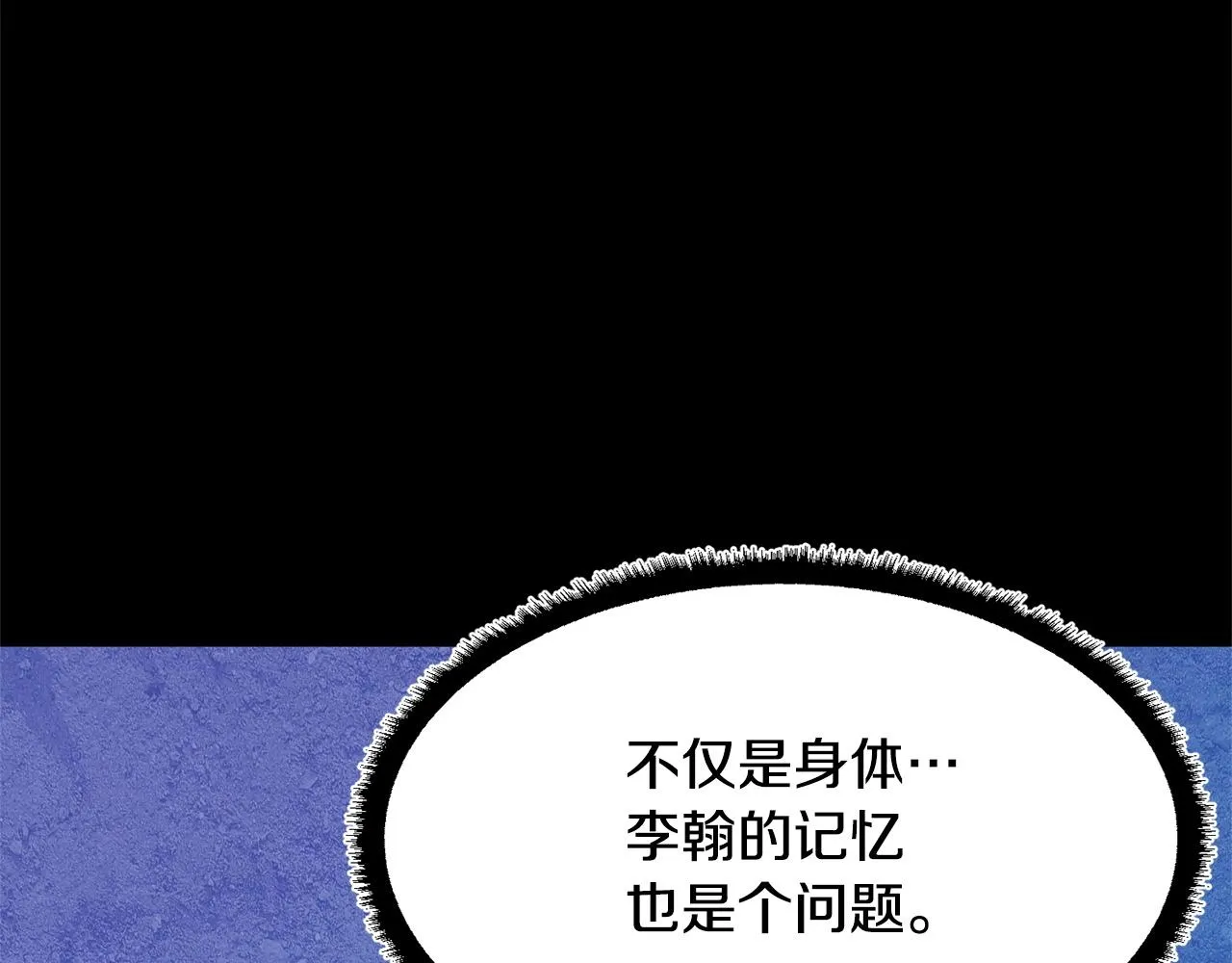 第9话 雇佣兵 第163页