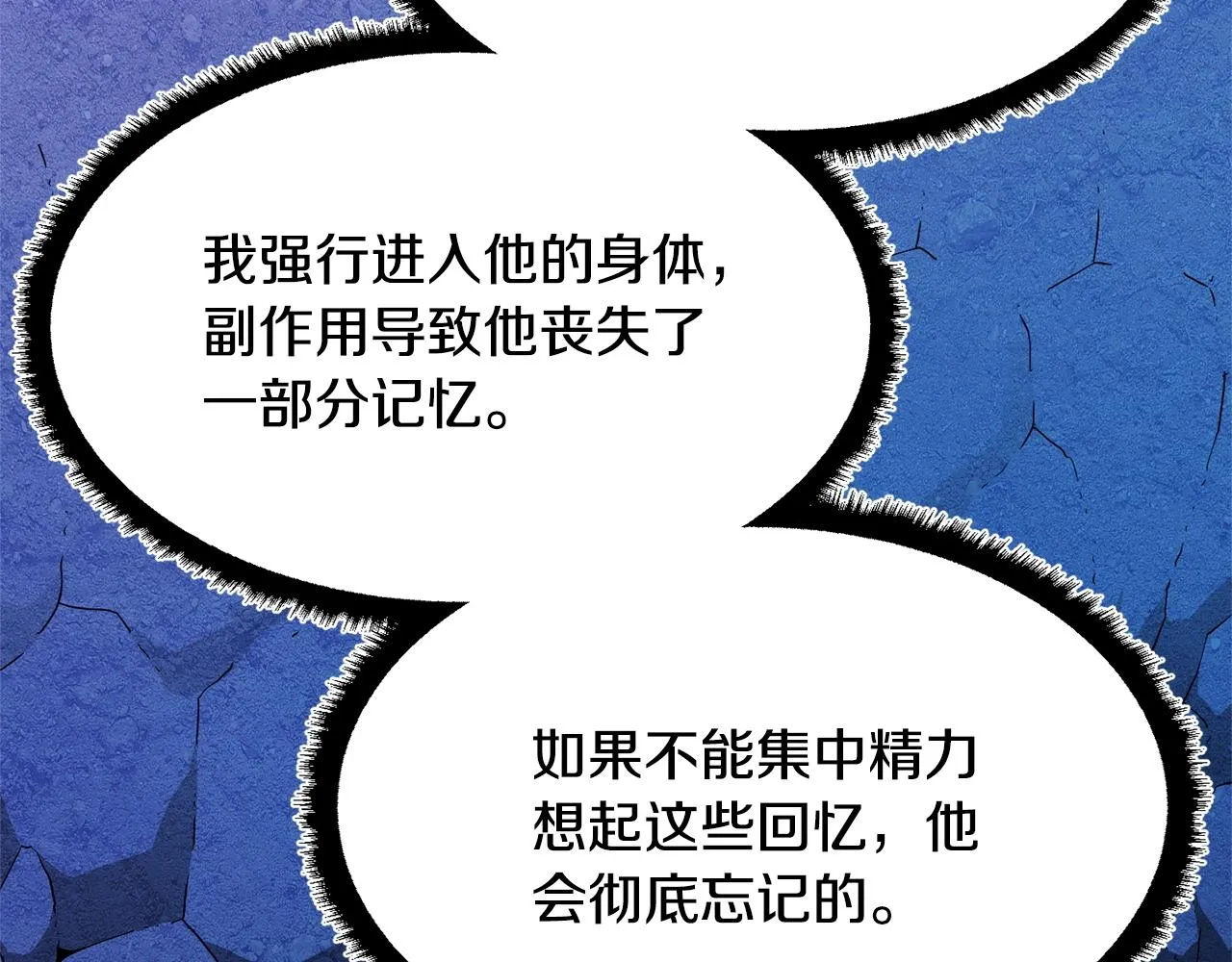第9话 雇佣兵 第164页