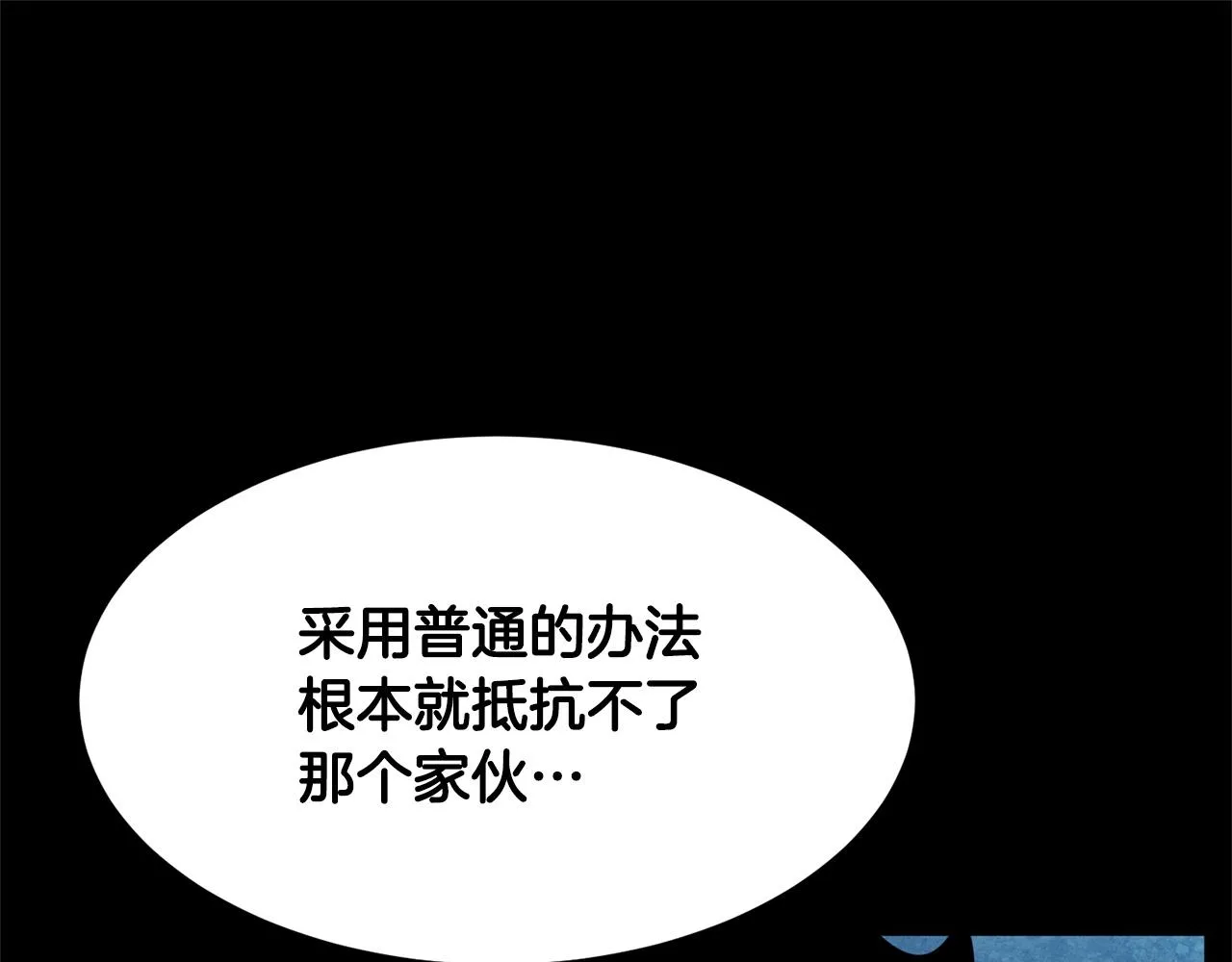 第9话 雇佣兵 第168页