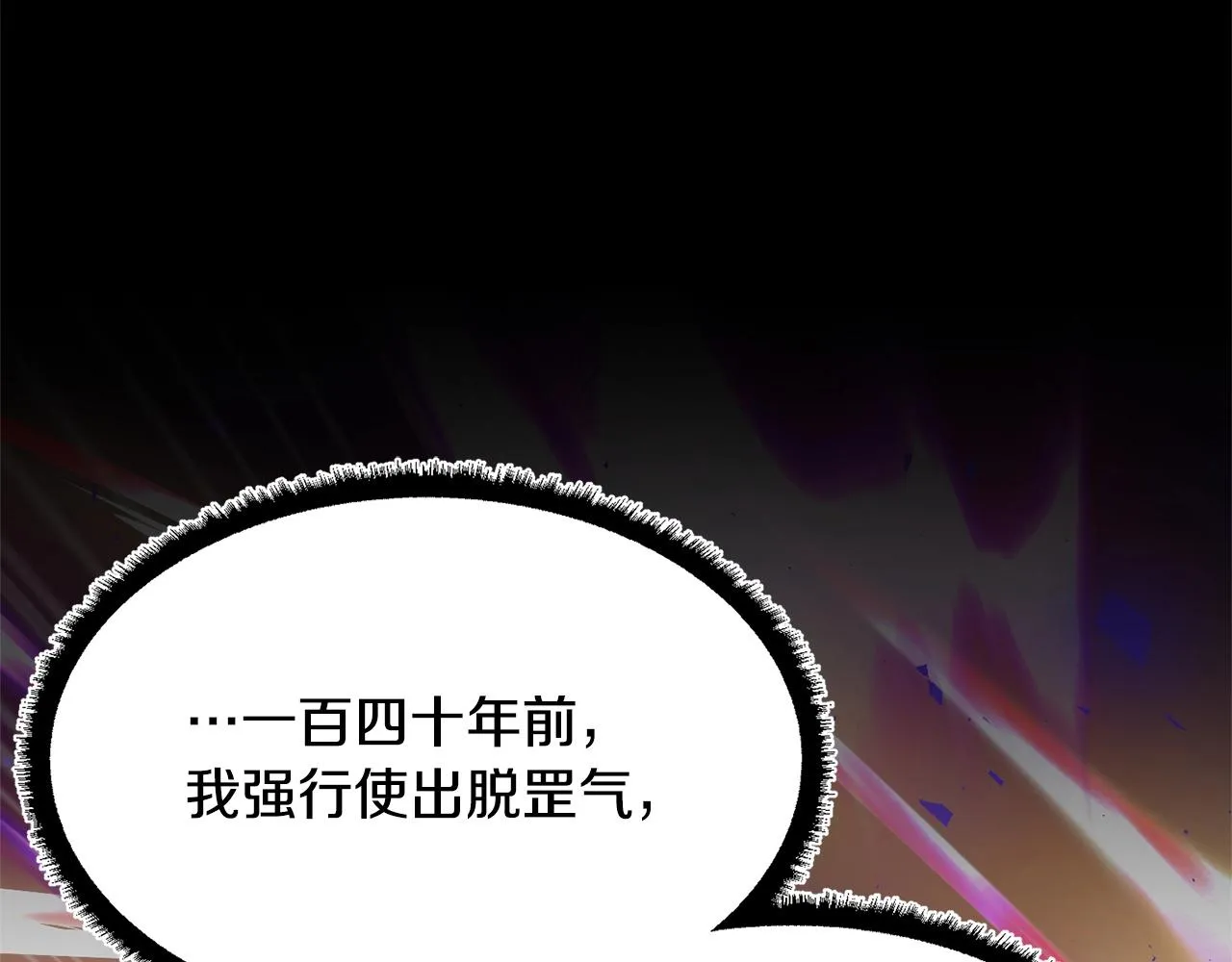 第9话 雇佣兵 第172页