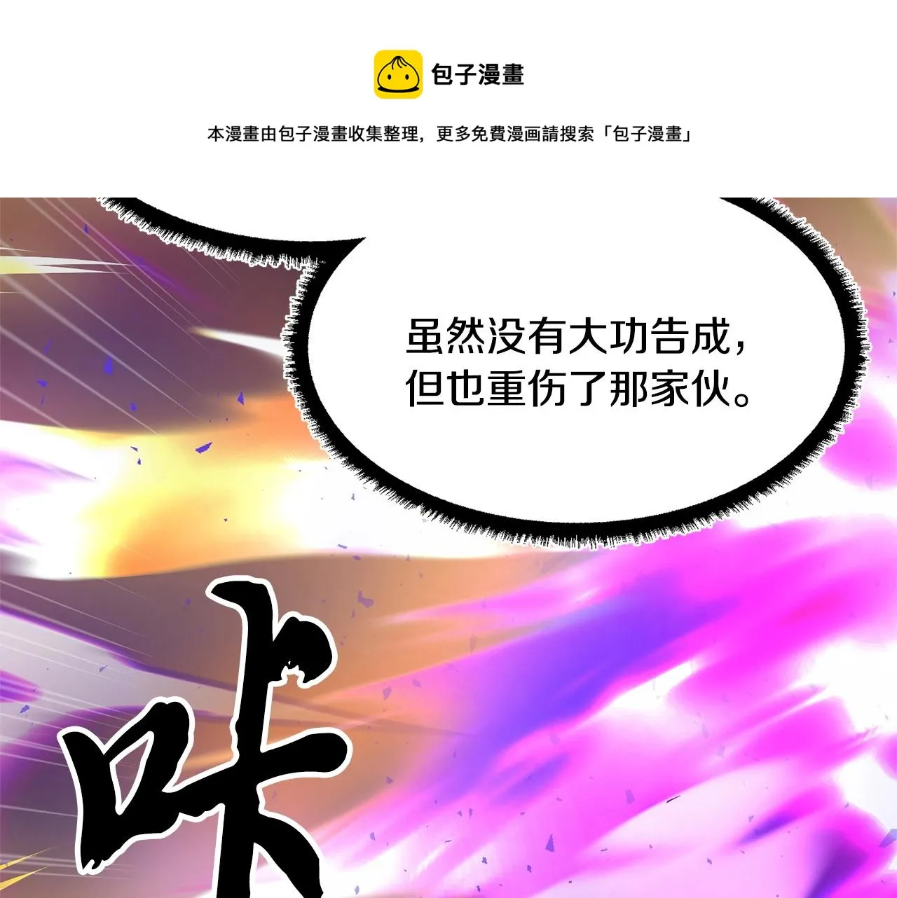第9话 雇佣兵 第173页