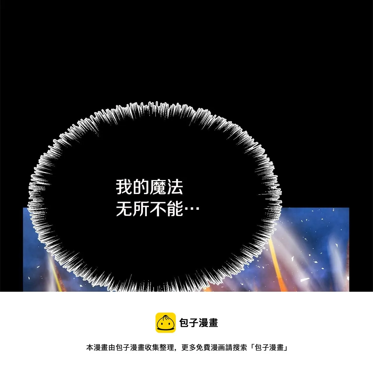 第9话 雇佣兵 第181页
