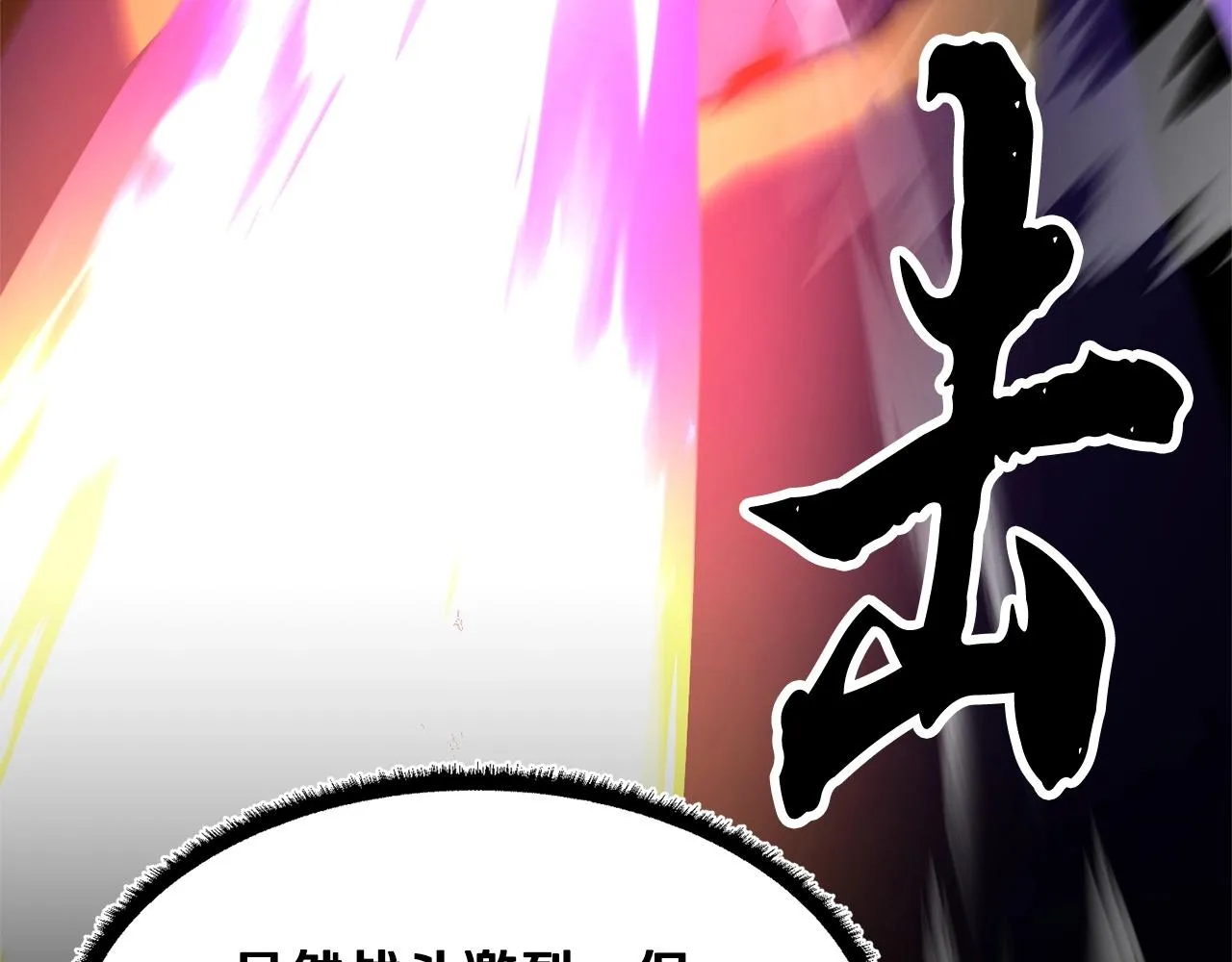 第9话 雇佣兵 第188页