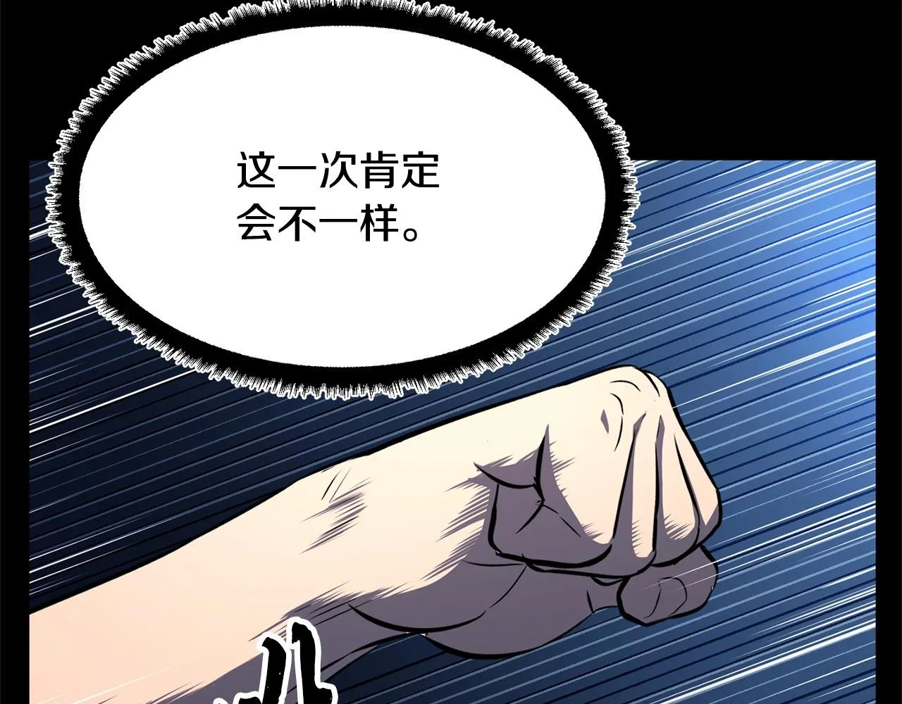 第9话 雇佣兵 第192页