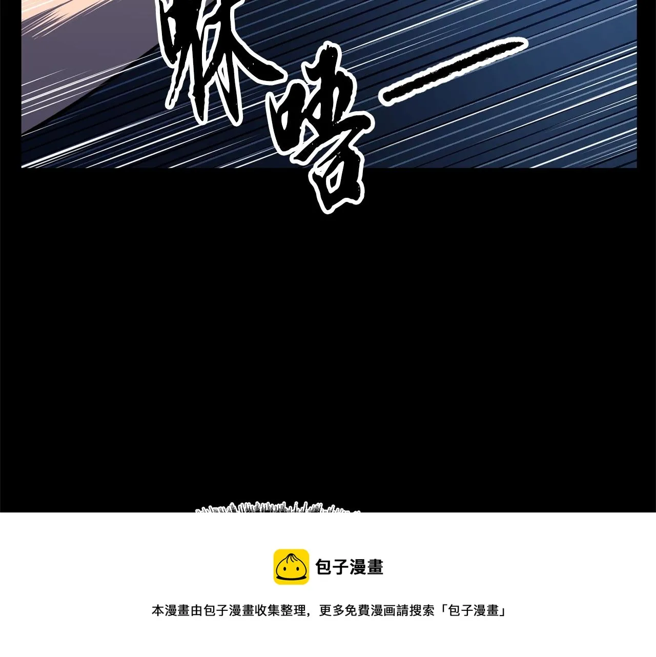 第9话 雇佣兵 第193页