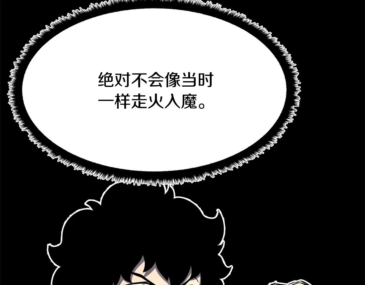 第9话 雇佣兵 第194页