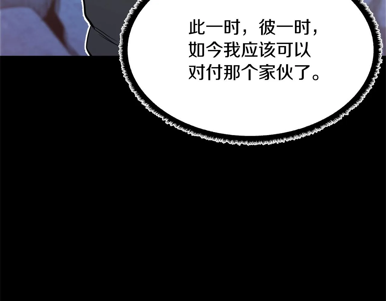 第9话 雇佣兵 第196页
