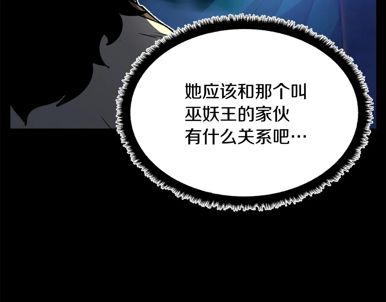第9话 雇佣兵 第199页
