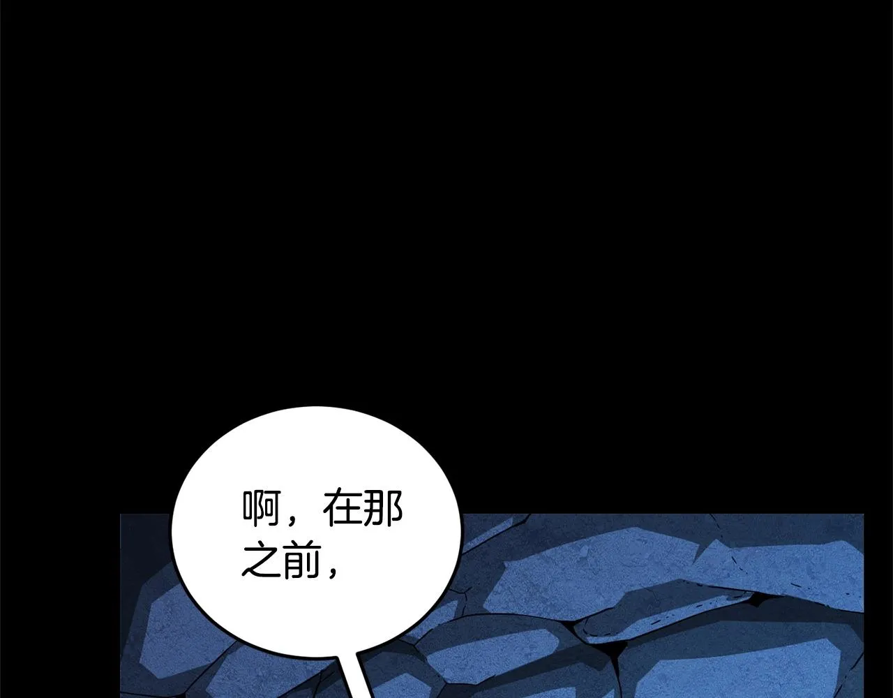 第9话 雇佣兵 第200页