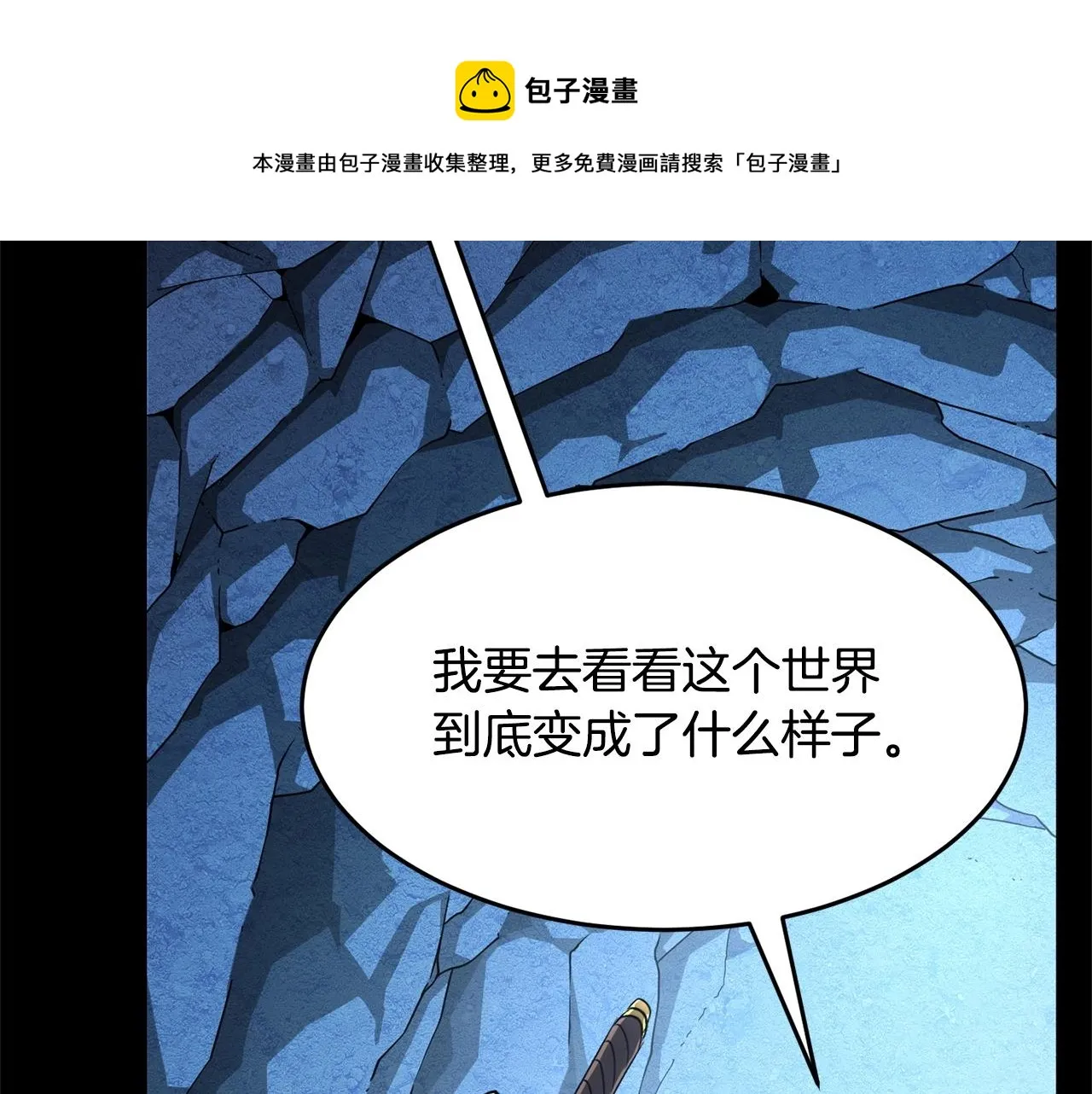 第9话 雇佣兵 第201页