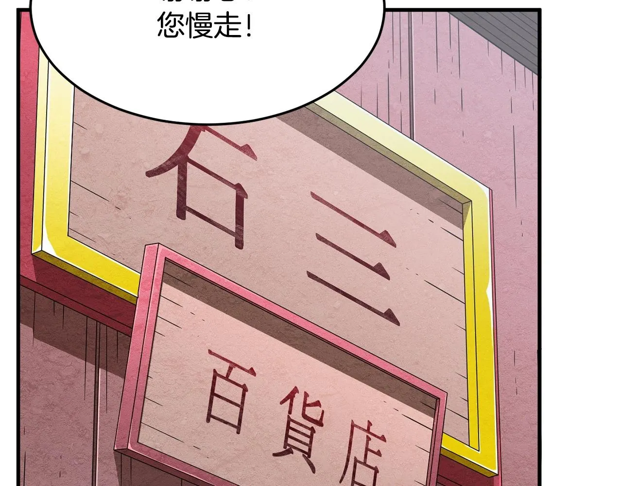 第9话 雇佣兵 第208页