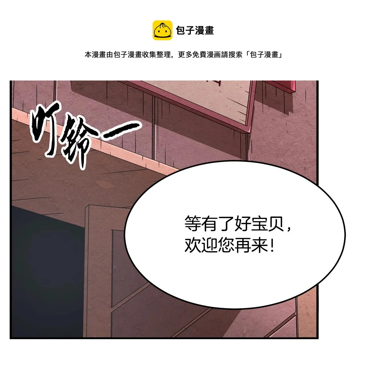 第9话 雇佣兵 第209页