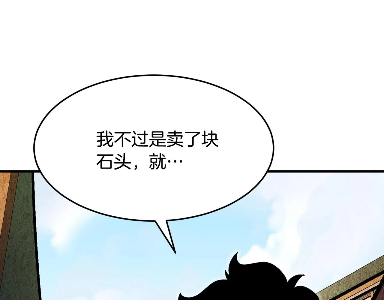 第9话 雇佣兵 第214页