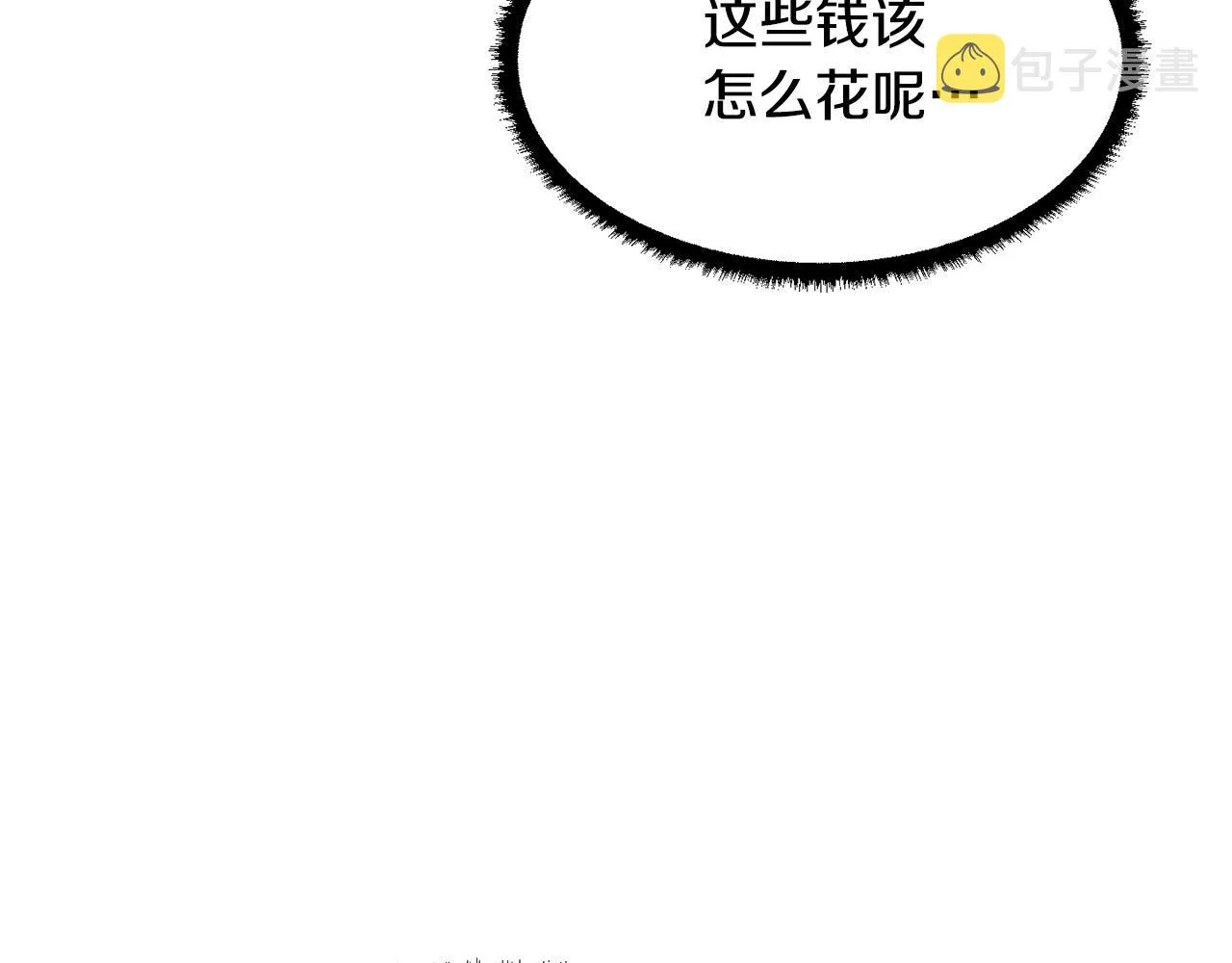 第9话 雇佣兵 第216页