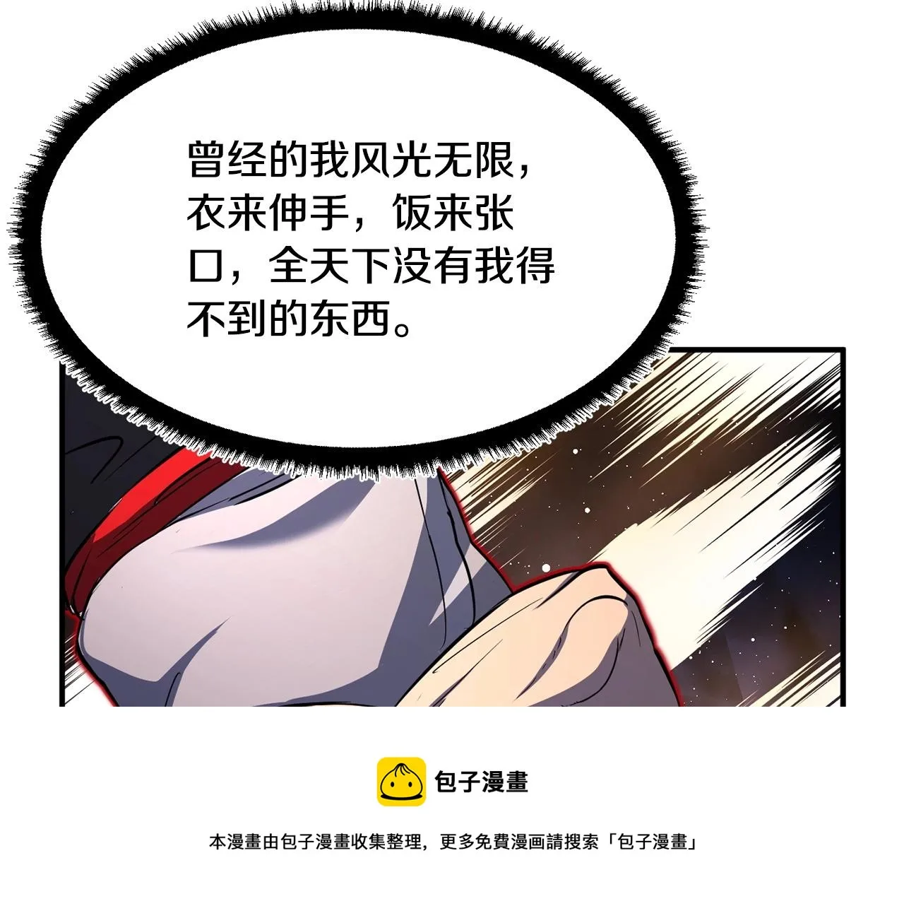 第9话 雇佣兵 第217页
