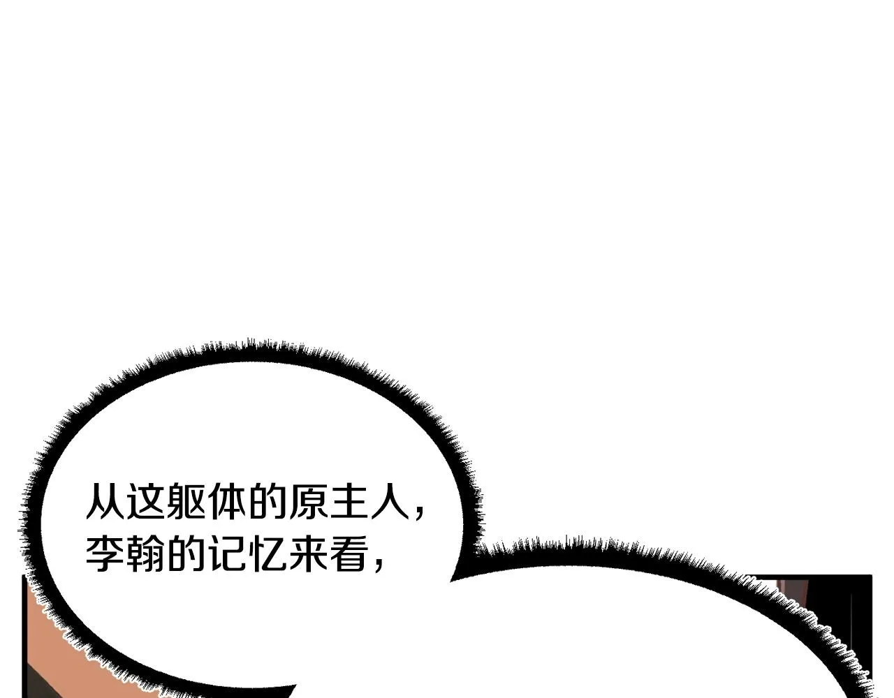 第9话 雇佣兵 第220页