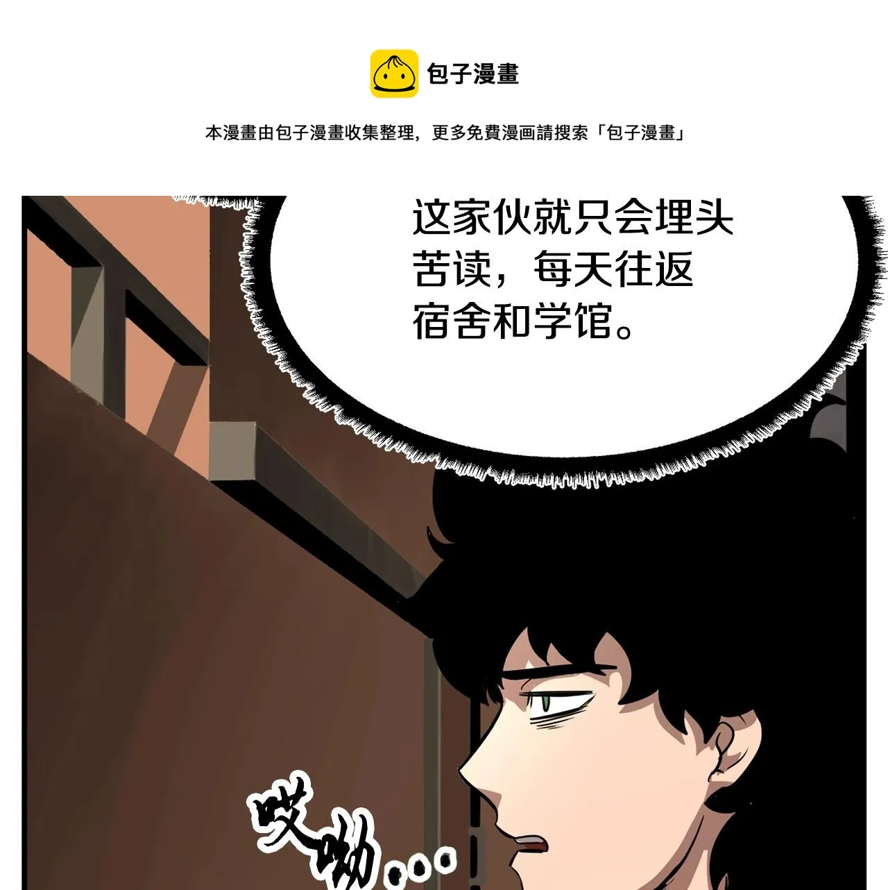 第9话 雇佣兵 第221页