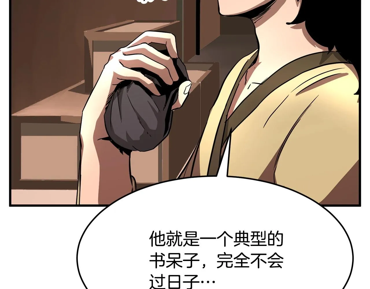第9话 雇佣兵 第222页