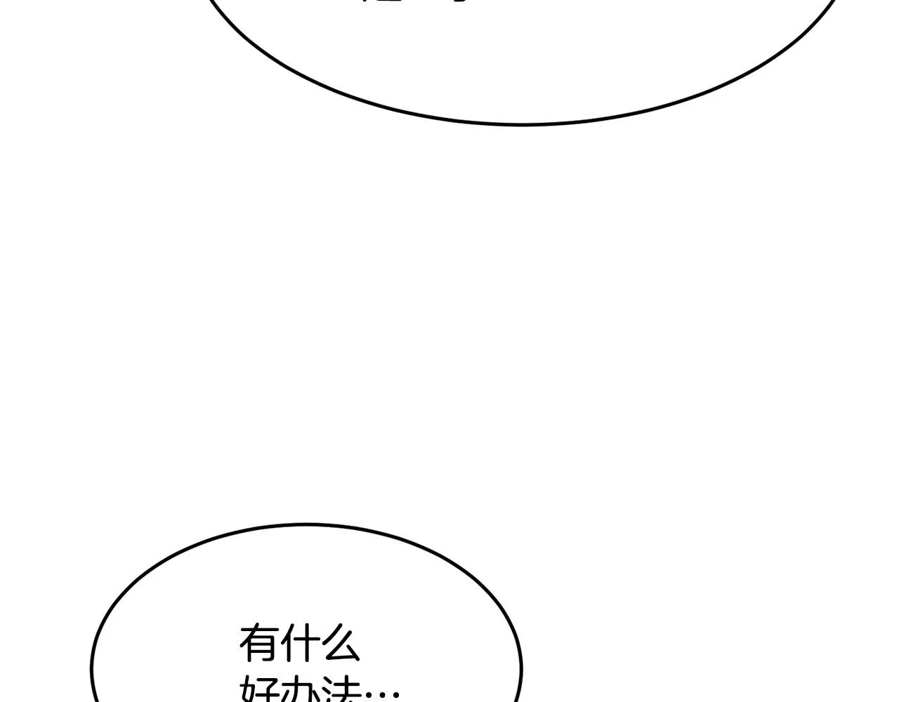 第9话 雇佣兵 第223页