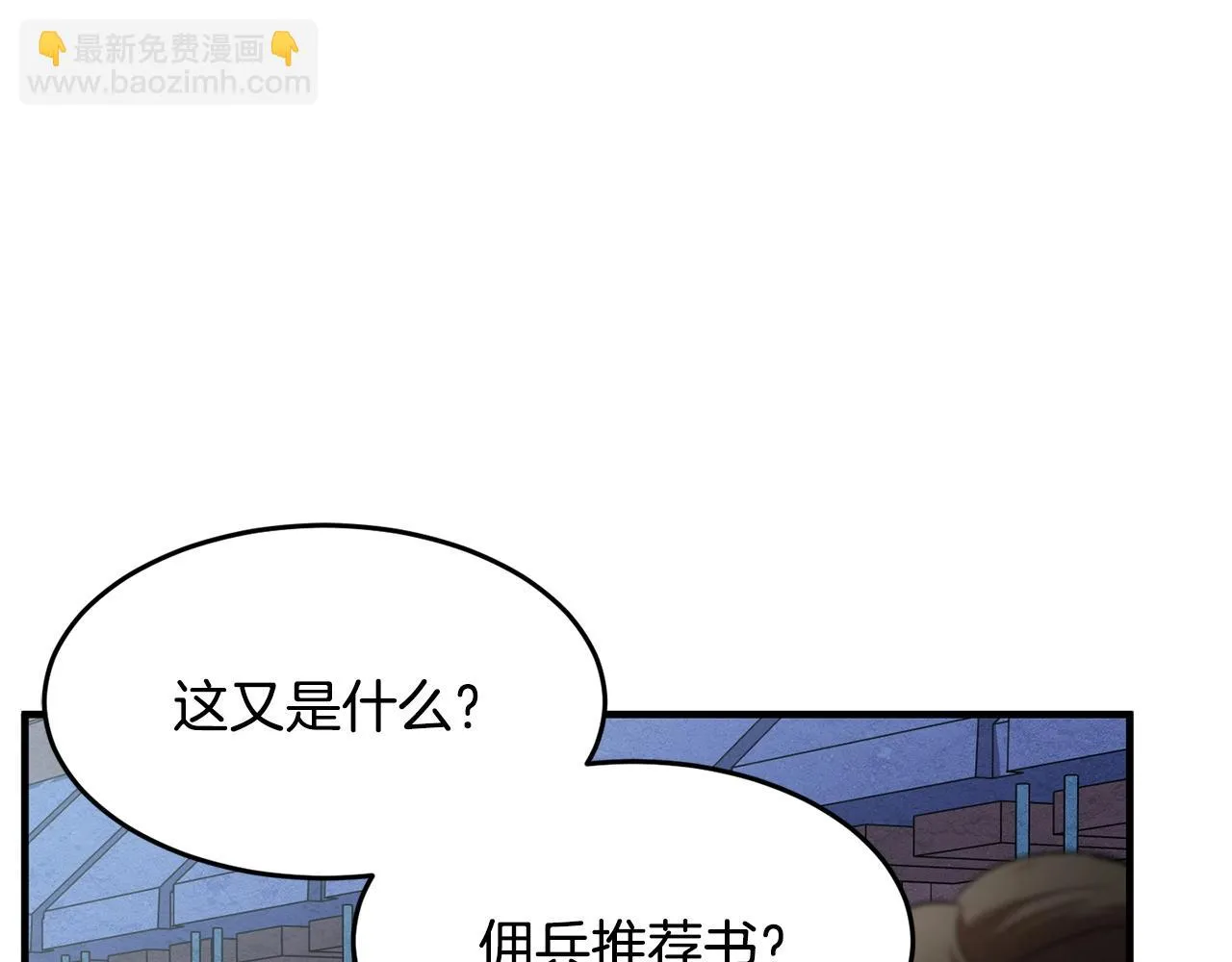 第9话 雇佣兵 第226页