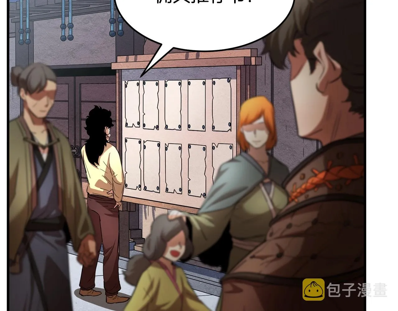 第9话 雇佣兵 第227页