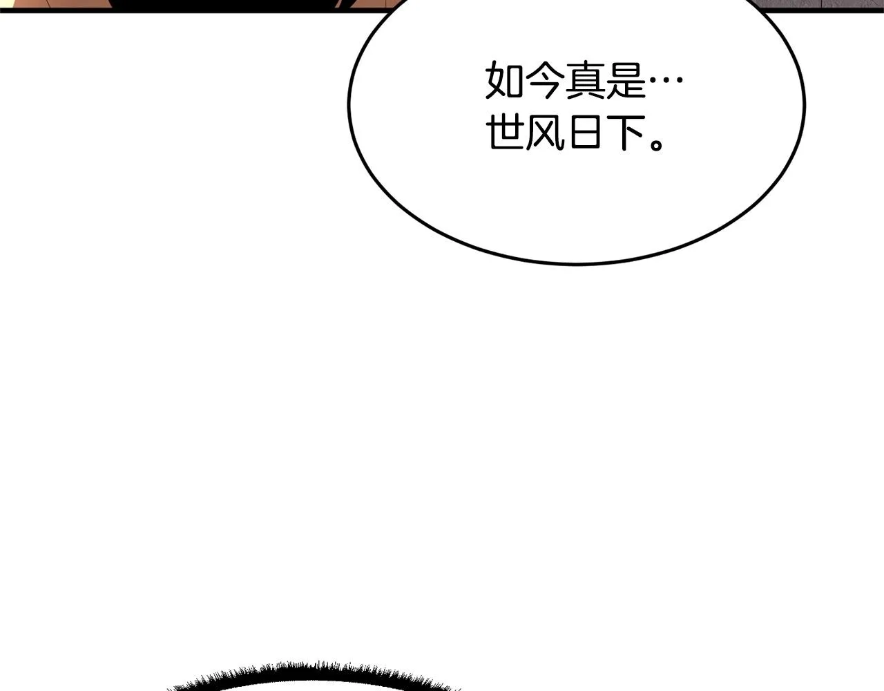 第9话 雇佣兵 第231页
