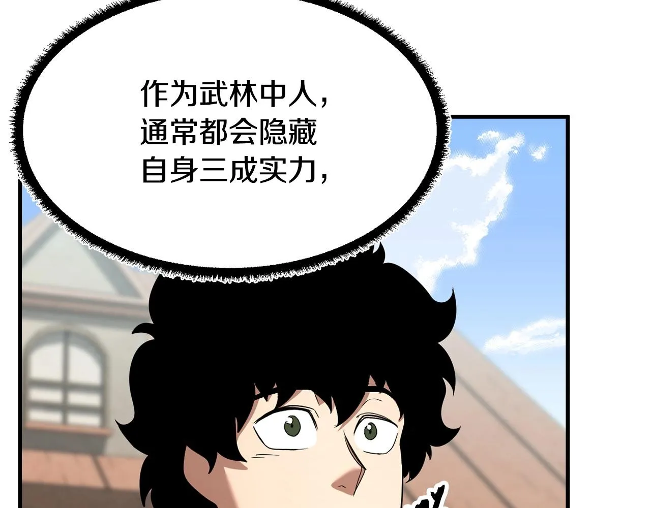 第9话 雇佣兵 第232页