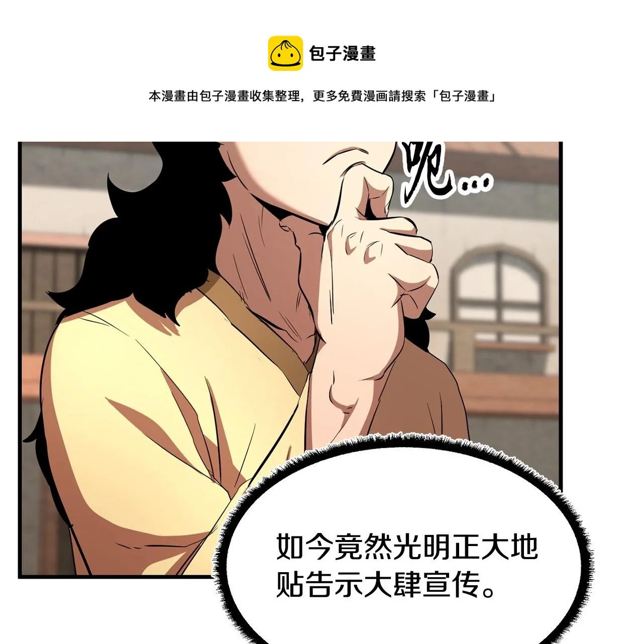 第9话 雇佣兵 第233页