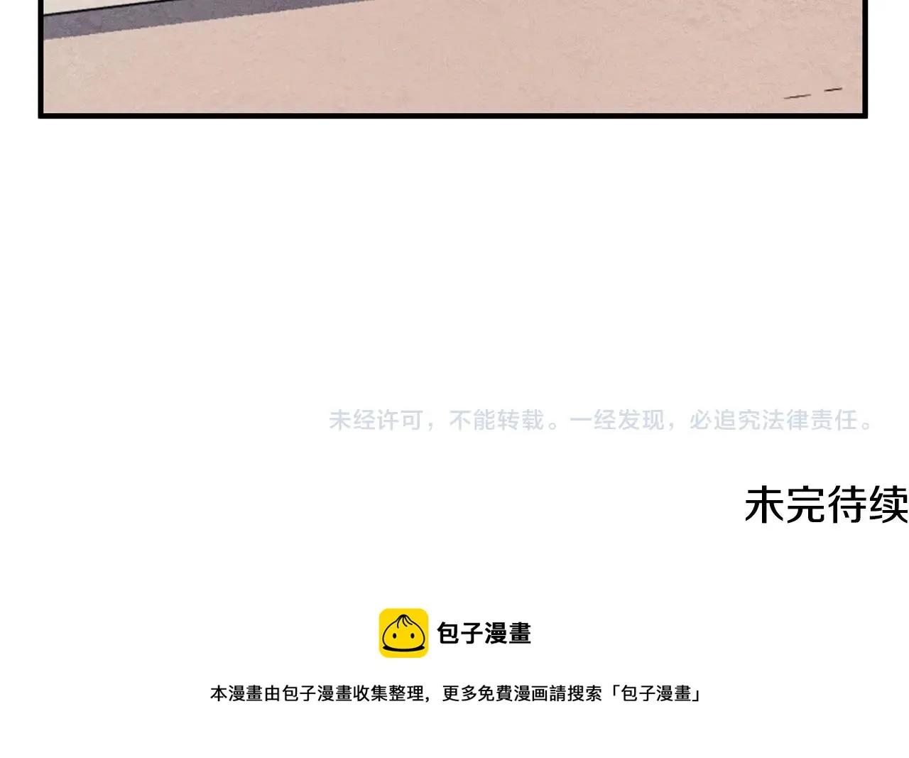 第9话 雇佣兵 第245页
