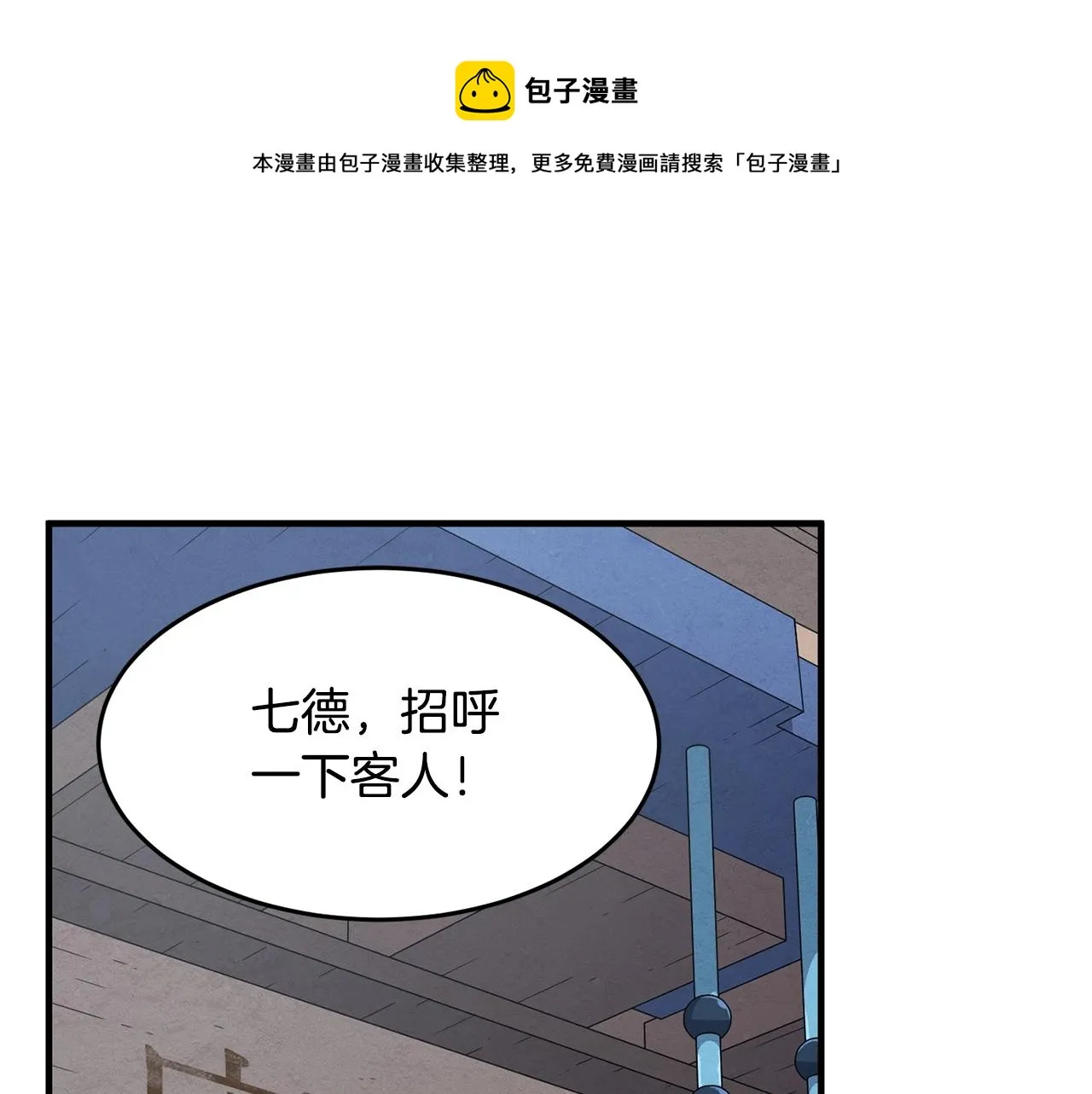 第10话 请选择你的英雄 第1页