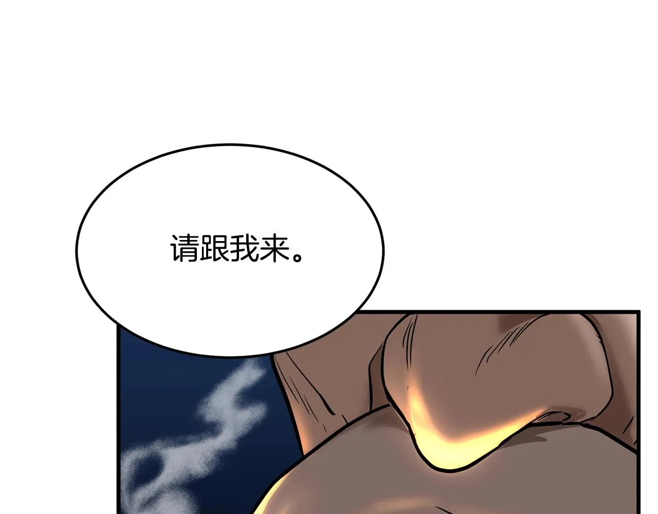 第10话 请选择你的英雄 第4页