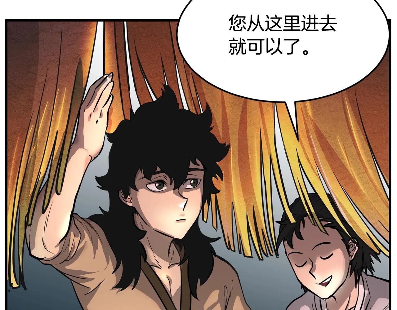 第10话 请选择你的英雄 第7页