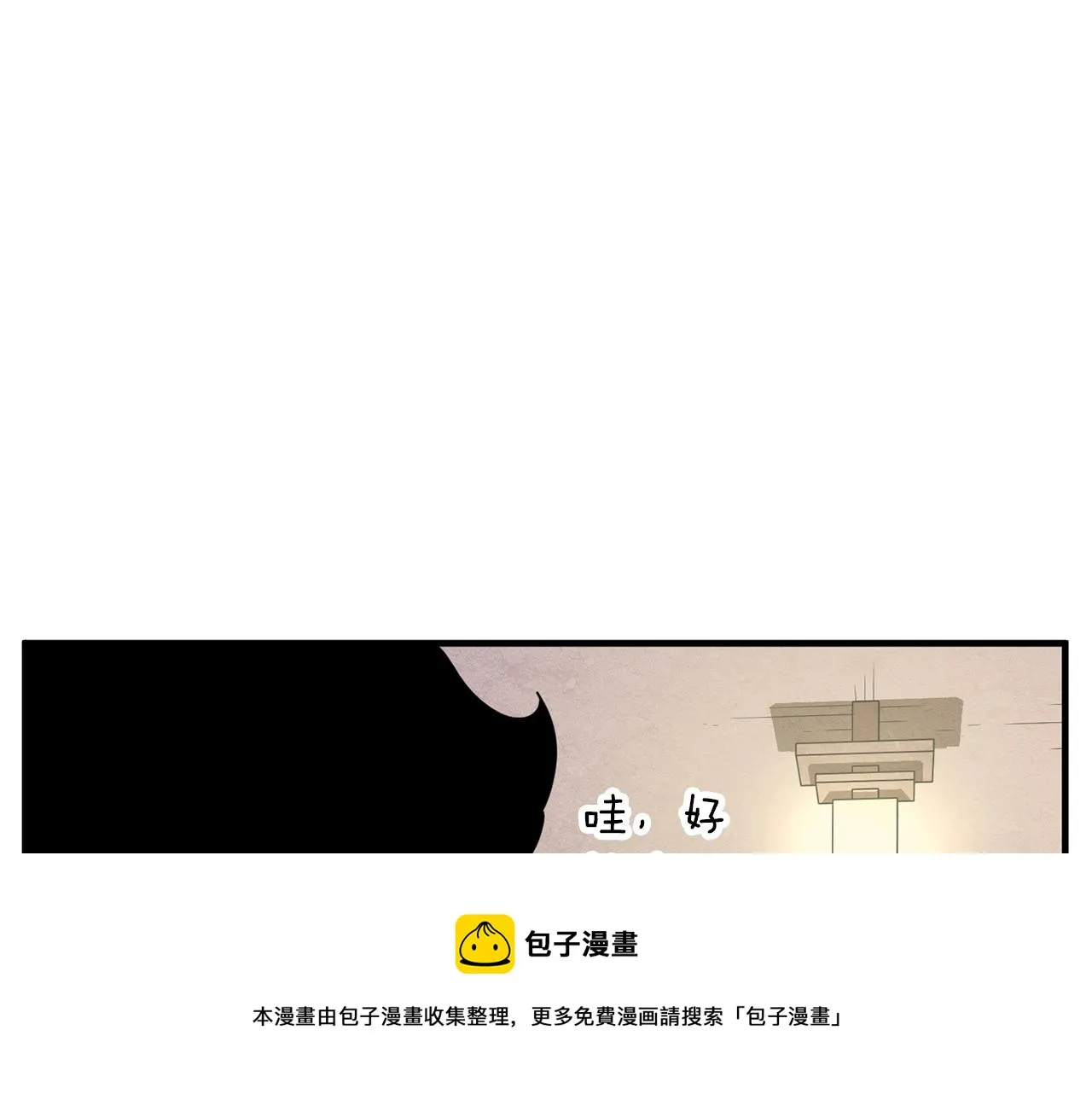 第10话 请选择你的英雄 第9页